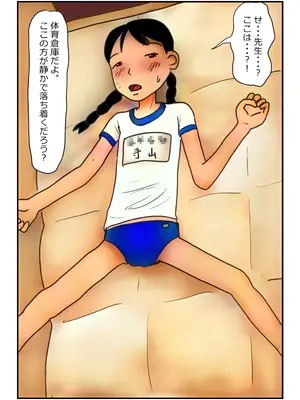 [夏色マーベル] 体育倉庫のつぼみ_0006
