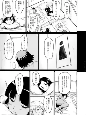 [yellowcotton (あおやまきいろ。)] 風林大尾 冬季合宿レポート (MAJOR)_06