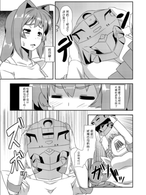 [いざなぎ (ぉとぉ)] ネトラブ&カスムセカイ1-5 (マブラヴ) [中国翻訳] [DL版]_006