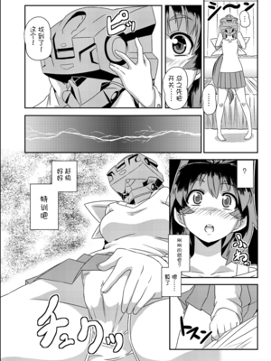 [いざなぎ (ぉとぉ)] ネトラブ&カスムセカイ1-5 (マブラヴ) [中国翻訳] [DL版]_007