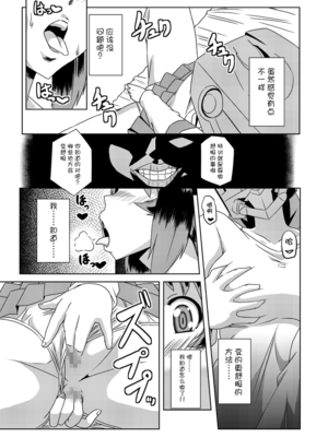 [いざなぎ (ぉとぉ)] ネトラブ&カスムセカイ1-5 (マブラヴ) [中国翻訳] [DL版]_008