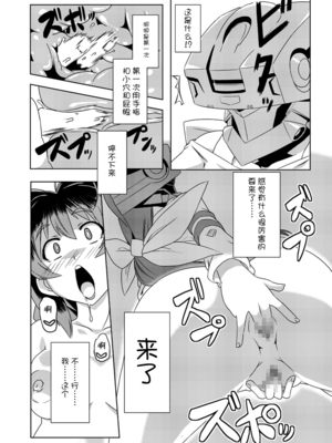 [いざなぎ (ぉとぉ)] ネトラブ&カスムセカイ1-5 (マブラヴ) [中国翻訳] [DL版]_009