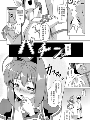 [いざなぎ (ぉとぉ)] ネトラブ&カスムセカイ1-5 (マブラヴ) [中国翻訳] [DL版]_011