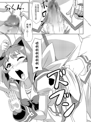 [いざなぎ (ぉとぉ)] ネトラブ&カスムセカイ1-5 (マブラヴ) [中国翻訳] [DL版]_014