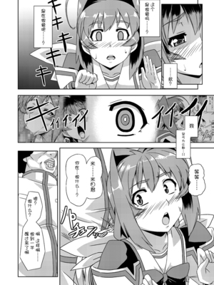 [いざなぎ (ぉとぉ)] ネトラブ&カスムセカイ1-5 (マブラヴ) [中国翻訳] [DL版]_017