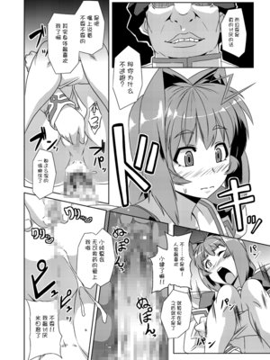 [いざなぎ (ぉとぉ)] ネトラブ&カスムセカイ1-5 (マブラヴ) [中国翻訳] [DL版]_019