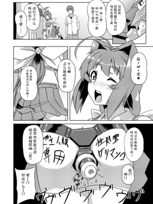 [いざなぎ (ぉとぉ)] ネトラブ&カスムセカイ1-5 (マブラヴ) [中国翻訳] [DL版]_022