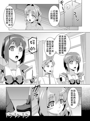 [いざなぎ (ぉとぉ)] ネトラブ&カスムセカイ1-5 (マブラヴ) [中国翻訳] [DL版]_053