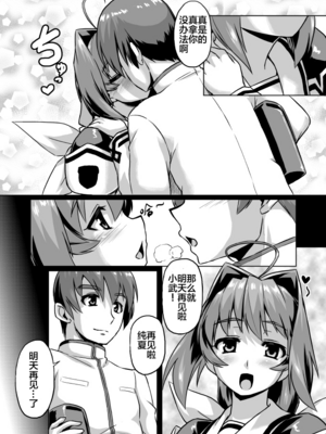 [いざなぎ (ぉとぉ)] ネトラブ&カスムセカイ1-5 (マブラヴ) [中国翻訳] [DL版]_057