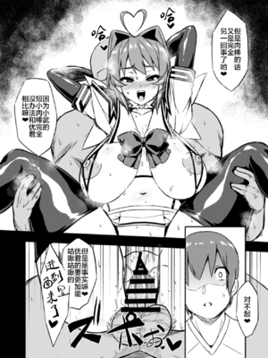 [いざなぎ (ぉとぉ)] ネトラブ&カスムセカイ1-5 (マブラヴ) [中国翻訳] [DL版]_102