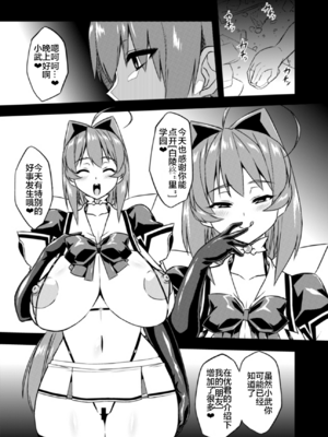 [いざなぎ (ぉとぉ)] ネトラブ&カスムセカイ1-5 (マブラヴ) [中国翻訳] [DL版]_106