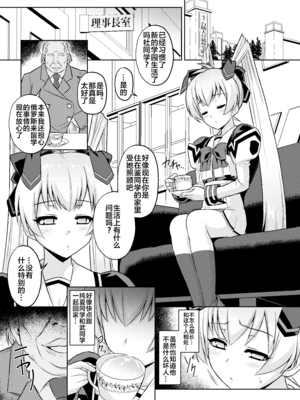 [いざなぎ (ぉとぉ)] ネトラブ&カスムセカイ1-5 (マブラヴ) [中国翻訳] [DL版]_111