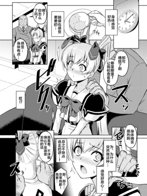 [いざなぎ (ぉとぉ)] ネトラブ&カスムセカイ1-5 (マブラヴ) [中国翻訳] [DL版]_112