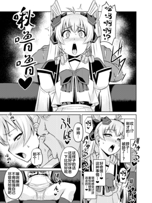 [いざなぎ (ぉとぉ)] ネトラブ&カスムセカイ1-5 (マブラヴ) [中国翻訳] [DL版]_113