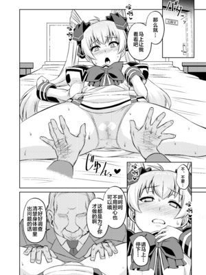 [いざなぎ (ぉとぉ)] ネトラブ&カスムセカイ1-5 (マブラヴ) [中国翻訳] [DL版]_114