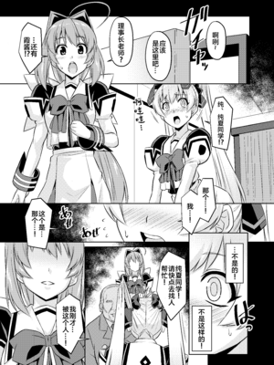 [いざなぎ (ぉとぉ)] ネトラブ&カスムセカイ1-5 (マブラヴ) [中国翻訳] [DL版]_117