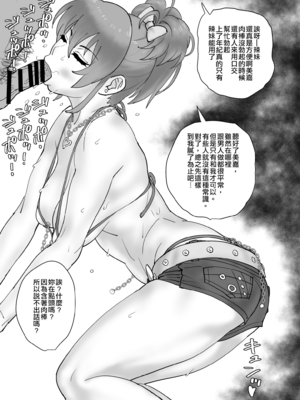 [SANDWORKS (砂、せーぶる)] 黒ギャルハメ撮り旅行+セックスリゾート+ファックドール&愛依とエッロいこと、しょ? &美嘉研究っしょ+ぶっかけた&カリスマギャルMセックストレーニング+もっとセックストレーニング(アイドルマスター シャイニーカラーズ)  [DL版][中国翻訳、日本語][疏碼]_111