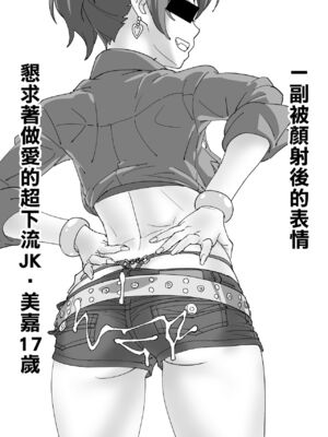 [SANDWORKS (砂、せーぶる)] 黒ギャルハメ撮り旅行+セックスリゾート+ファックドール&愛依とエッロいこと、しょ? &美嘉研究っしょ+ぶっかけた&カリスマギャルMセックストレーニング+もっとセックストレーニング(アイドルマスター シャイニーカラーズ)  [DL版][中国翻訳、日本語][疏碼]_133