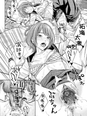 [高野真之] いけないよ、佐藤先生！[DL版] [無修正]_115