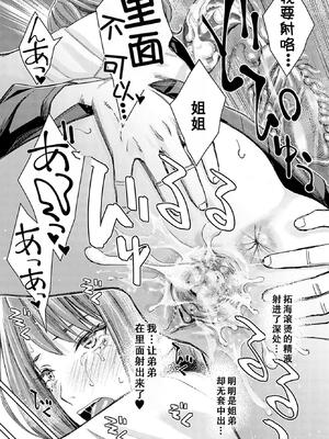 [高野真之] いけないよ、佐藤先生！[DL版] [無修正]_118