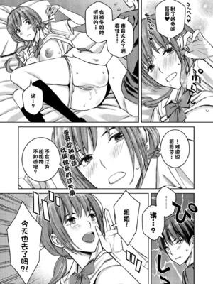 [高野真之] いけないよ、佐藤先生！[DL版] [無修正]_124