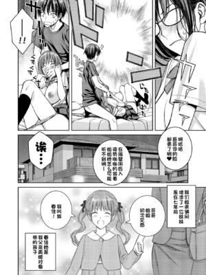 [高野真之] いけないよ、佐藤先生！[DL版] [無修正]_125