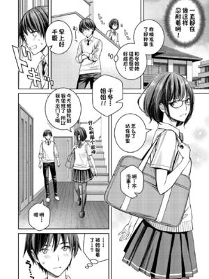 [高野真之] いけないよ、佐藤先生！[DL版] [無修正]_127
