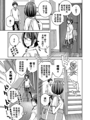 [高野真之] いけないよ、佐藤先生！[DL版] [無修正]_128