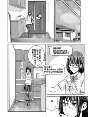 [高野真之] いけないよ、佐藤先生！[DL版] [無修正]_129