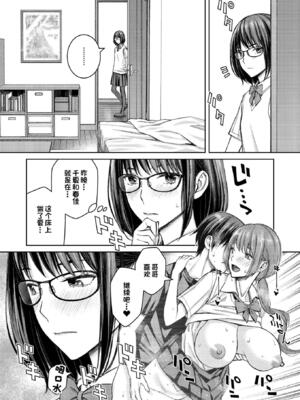 [高野真之] いけないよ、佐藤先生！[DL版] [無修正]_130