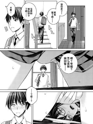 [高野真之] いけないよ、佐藤先生！[DL版] [無修正]_132