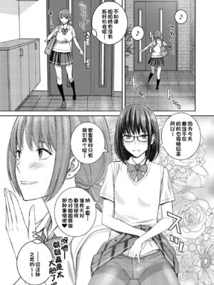 [高野真之] いけないよ、佐藤先生！[DL版] [無修正]_134
