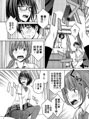 [高野真之] いけないよ、佐藤先生！[DL版] [無修正]_137