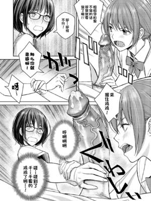 [高野真之] いけないよ、佐藤先生！[DL版] [無修正]_139