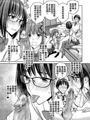 [高野真之] いけないよ、佐藤先生！[DL版] [無修正]_140