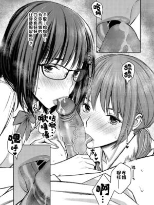[高野真之] いけないよ、佐藤先生！[DL版] [無修正]_142