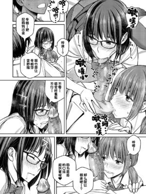[高野真之] いけないよ、佐藤先生！[DL版] [無修正]_143