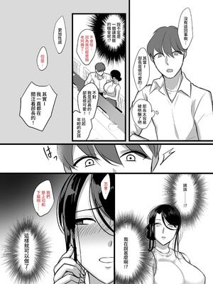 [ぼたもち] まさかあの鬼上司が俺のセフレになるなんて… 1-4｜沒想到那個魔鬼上司竟然會成為我的性伴侶 1-4[中国翻訳][無修正]_010