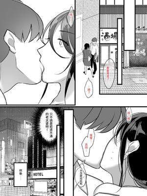 [ぼたもち] まさかあの鬼上司が俺のセフレになるなんて… 1-4｜沒想到那個魔鬼上司竟然會成為我的性伴侶 1-4[中国翻訳][無修正]_011