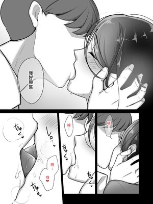 [ぼたもち] まさかあの鬼上司が俺のセフレになるなんて… 1-4｜沒想到那個魔鬼上司竟然會成為我的性伴侶 1-4[中国翻訳][無修正]_072