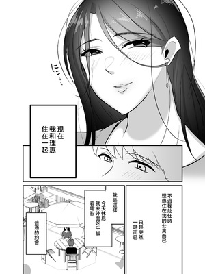 [ぼたもち] まさかあの鬼上司が俺のセフレになるなんて… 1-4｜沒想到那個魔鬼上司竟然會成為我的性伴侶 1-4[中国翻訳][無修正]_137