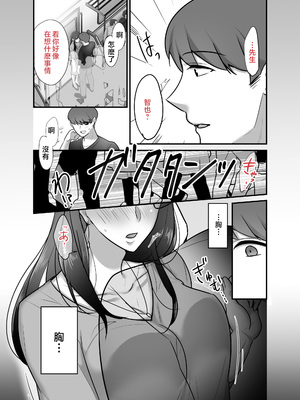 [ぼたもち] まさかあの鬼上司が俺のセフレになるなんて… 1-4｜沒想到那個魔鬼上司竟然會成為我的性伴侶 1-4[中国翻訳][無修正]_150