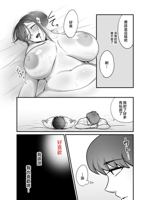 [ぼたもち] まさかあの鬼上司が俺のセフレになるなんて… 1-4｜沒想到那個魔鬼上司竟然會成為我的性伴侶 1-4[中国翻訳][無修正]_211