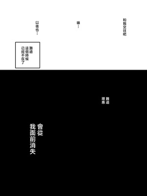 [ぼたもち] まさかあの鬼上司が俺のセフレになるなんて… 1-4｜沒想到那個魔鬼上司竟然會成為我的性伴侶 1-4[中国翻訳][無修正]_212