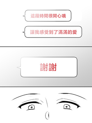 [ぼたもち] まさかあの鬼上司が俺のセフレになるなんて… 1-4｜沒想到那個魔鬼上司竟然會成為我的性伴侶 1-4[中国翻訳][無修正]_245