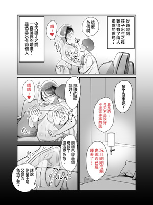 [ぼたもち] まさかあの鬼上司が俺のセフレになるなんて… 1-4｜沒想到那個魔鬼上司竟然會成為我的性伴侶 1-4[中国翻訳][無修正]_253