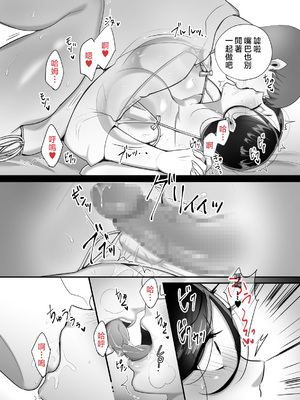 [ぼたもち] まさかあの鬼上司が俺のセフレになるなんて… 1-4｜沒想到那個魔鬼上司竟然會成為我的性伴侶 1-4[中国翻訳][無修正]_260