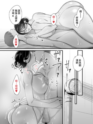 [ぼたもち] まさかあの鬼上司が俺のセフレになるなんて… 1-4｜沒想到那個魔鬼上司竟然會成為我的性伴侶 1-4[中国翻訳][無修正]_279