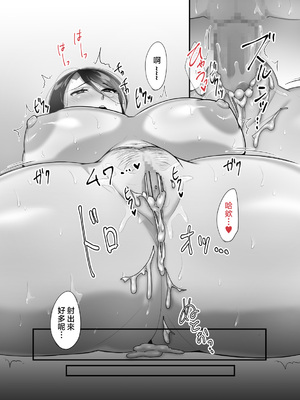 [ぼたもち] まさかあの鬼上司が俺のセフレになるなんて… 1-4｜沒想到那個魔鬼上司竟然會成為我的性伴侶 1-4[中国翻訳][無修正]_297