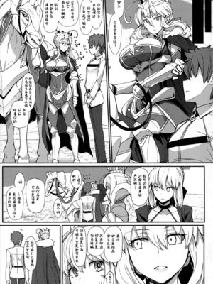 [NOSEBLEED (宮元一佐)] むっつり乳上とろとろ&あまあま交尾 (Fate／Grand Order) [中国翻訳][DL版]_004